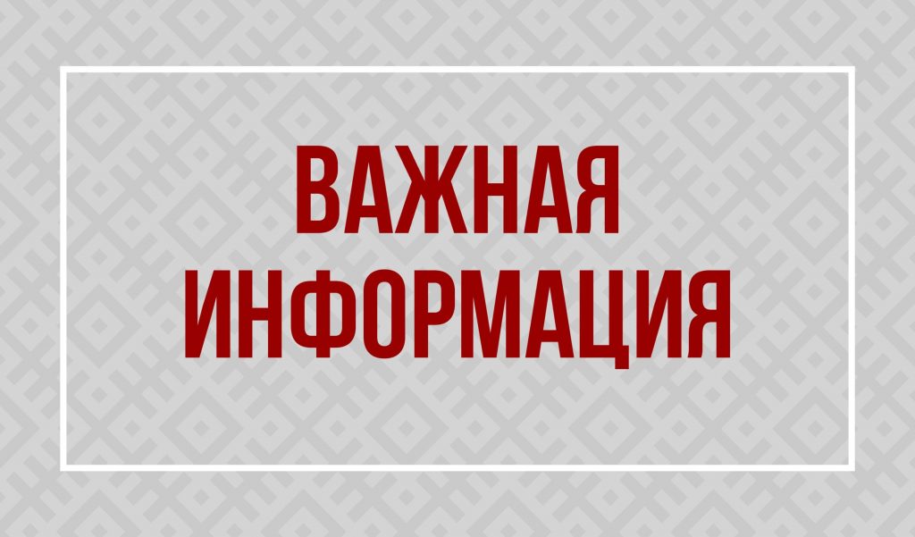 Информация о режиме работы участков и касс МАУ «РКЦ» в новогодние праздники