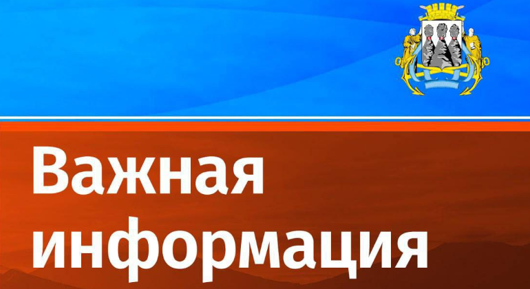 Изменения срока подачи заявлений на предоставление субсидии и социальной поддержки по оплате жилищно-коммунальных услуг