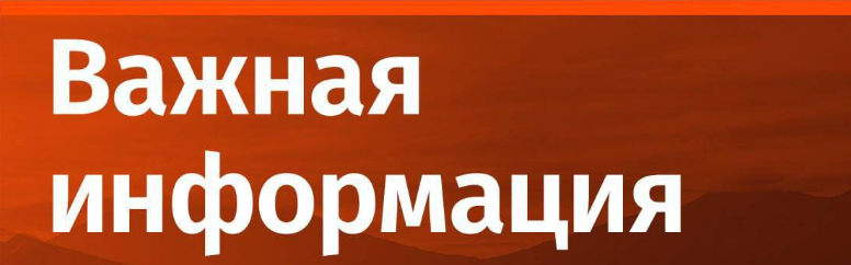 Извещение о начале выполнения комплексных кадастровых работ в период с 01 января 2026 по 31 декабря 2026 года